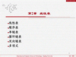 线性表学习学习培训模板课件.ppt