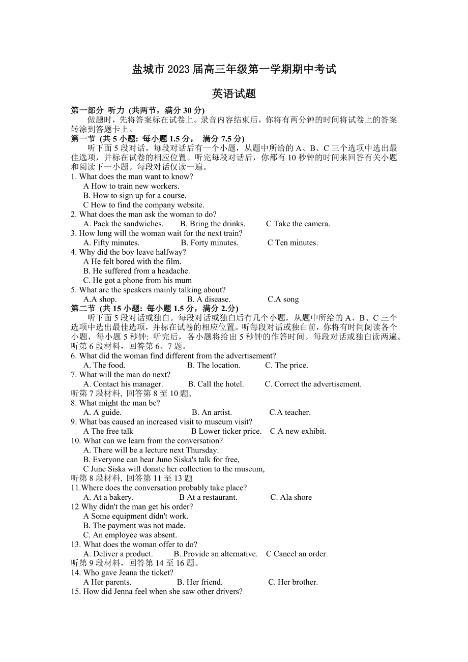 江苏省盐城市2023届高三上学期英语期中试卷及答案+听力材料.docx_第1页