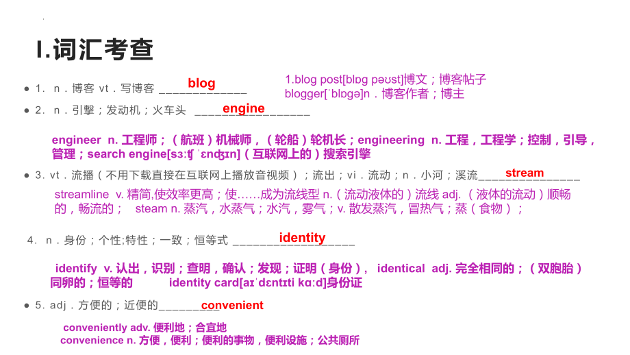 2022新人教版（2019）《高中英语》必修第二册Unit 3 单元复习（ppt课件） -.pptx_第3页