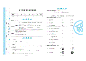 三年级上册英语试题-Module 4考点梳理及练习（图片版无答案）三起外研版.doc