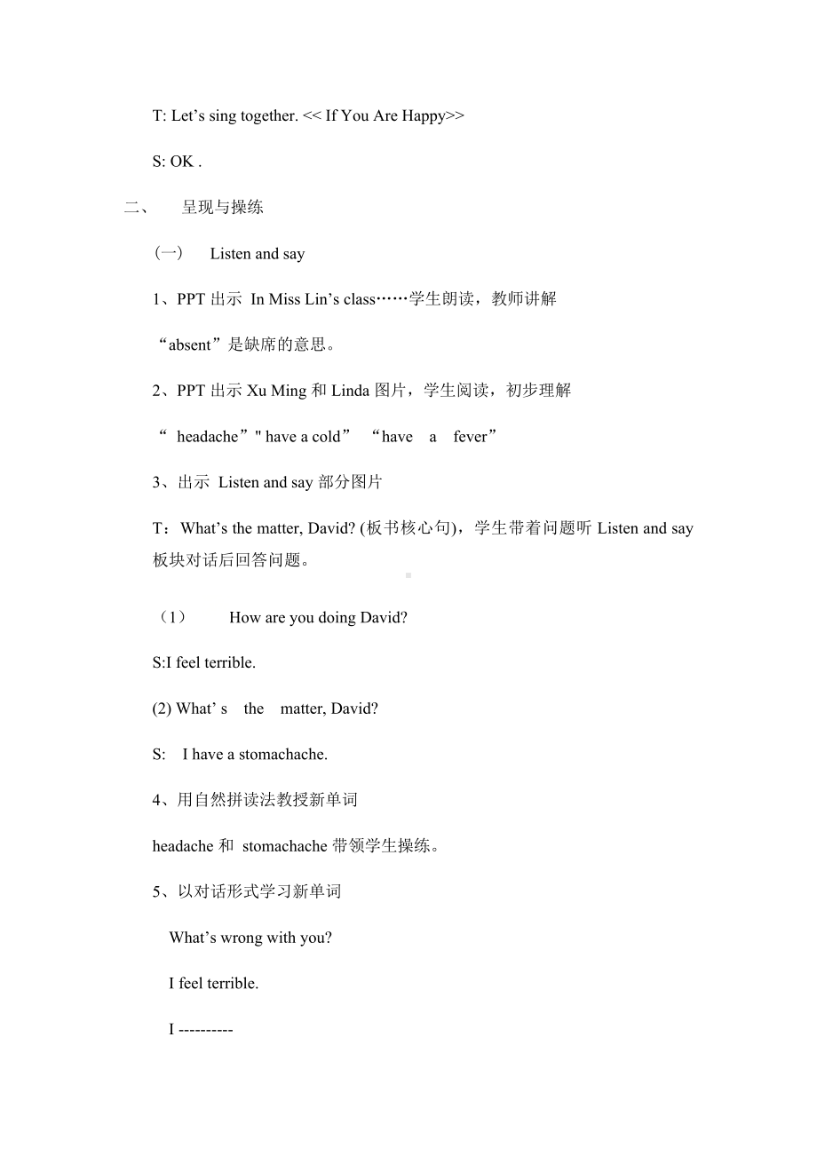 六年级下册英语教案-Unit2 Seeing the doctor 辽师大版（三起） (1).docx_第2页