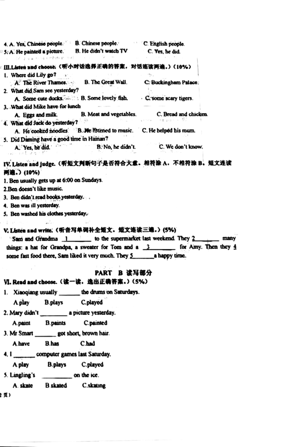 青岛市湘潭路小学2022-2023四年级英语上册期中试卷真题.pdf_第2页