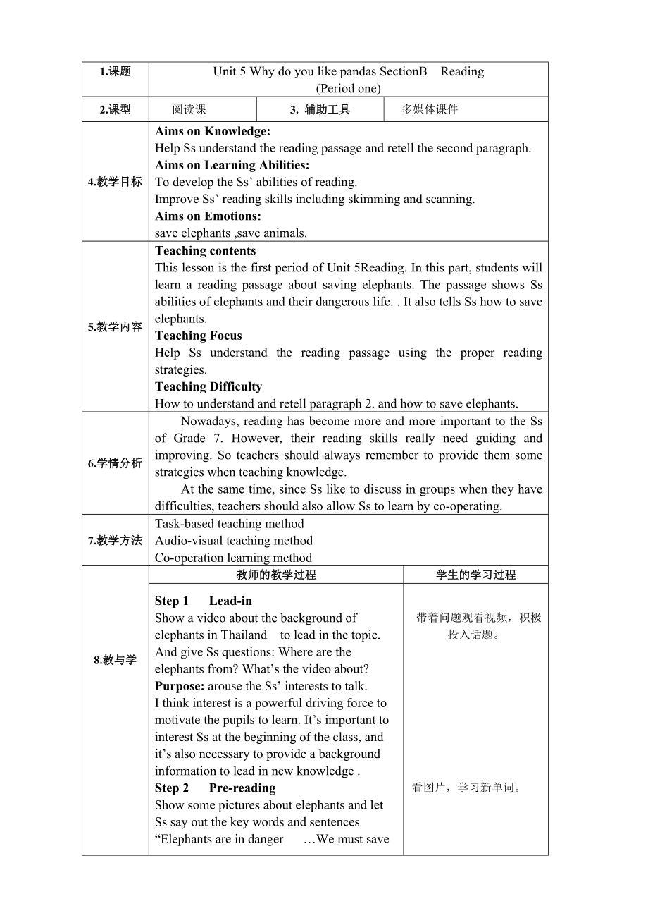 Unit 5 Why do you like pandas- Section B 2a—2c教案（表格式）.doc_第1页