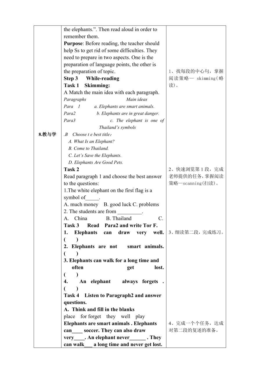 Unit 5 Why do you like pandas- Section B 2a—2c教案（表格式）.doc_第2页