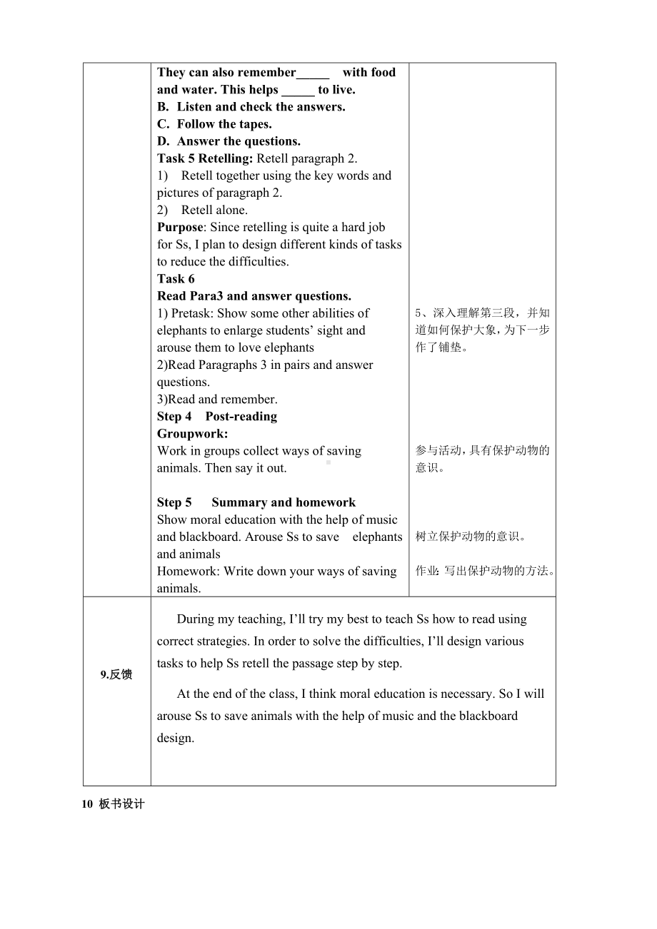 Unit 5 Why do you like pandas- Section B 2a—2c教案（表格式）.doc_第3页