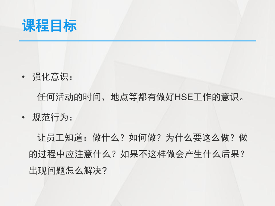 加油站实用安全培训学习培训模板课件.pptx_第3页