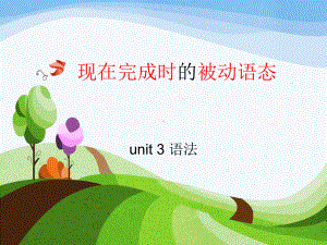 unit3 The Internet grammar （ppt课件）-2022新人教版（2019）《高中英语》必修第二册.ppt