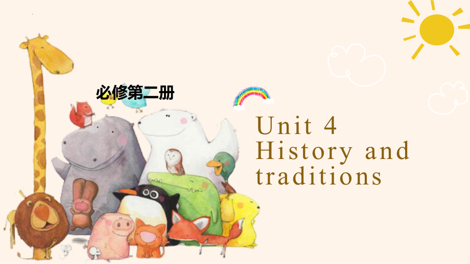 Unit 4 History and traditions 重点单词和短语（ppt课件）-2022新人教版（2019）《高中英语》必修第二册.pptx_第1页