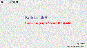 Unit 5 Languages around the world 单元复习（ppt课件）-2022新人教版（2019）《高中英语》必修第一册.pptx