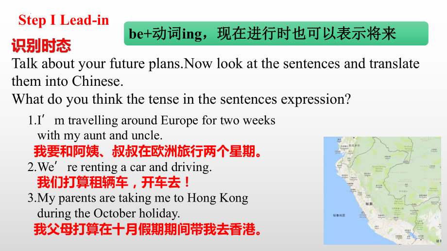 Unit 2 Travelling around Discover Useful Structures （ppt课件）-2022新人教版（2019）《高中英语》必修第一册.pptx_第2页