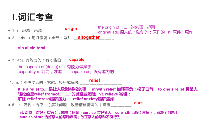 2022新人教版（2019）《高中英语》必修第二册Unit 5 Music 单元复习（ppt课件）.pptx_第3页