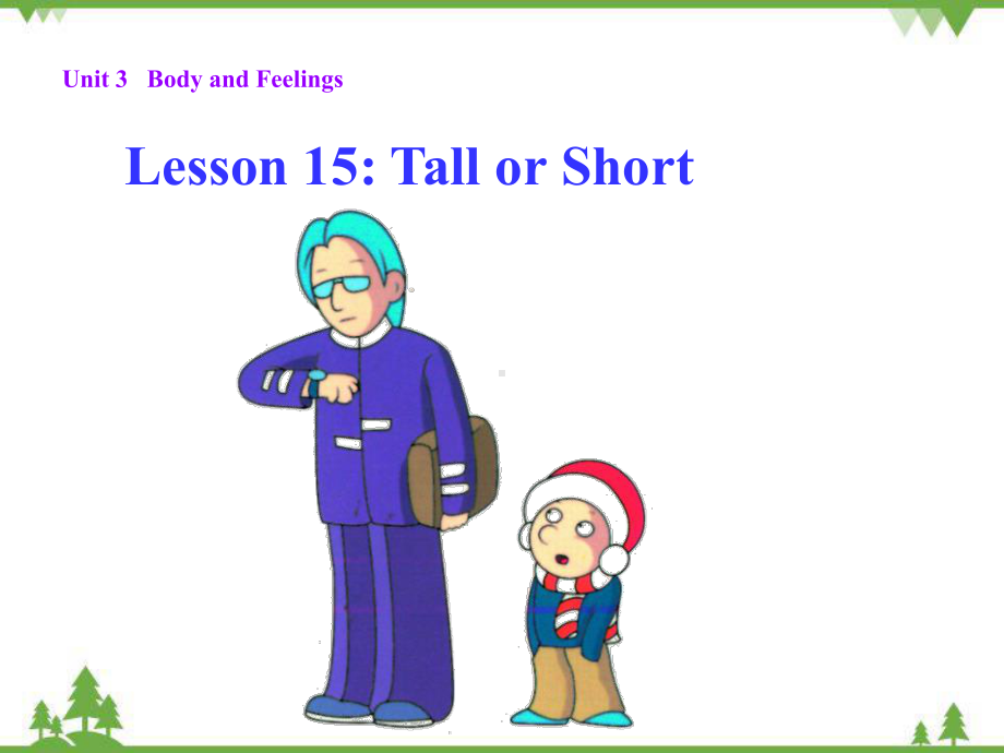 Unit 3 Body Parts and FeelingsLesson 15Tall or Short课件(共21张PPT).ppt（纯ppt,无音视频）_第1页