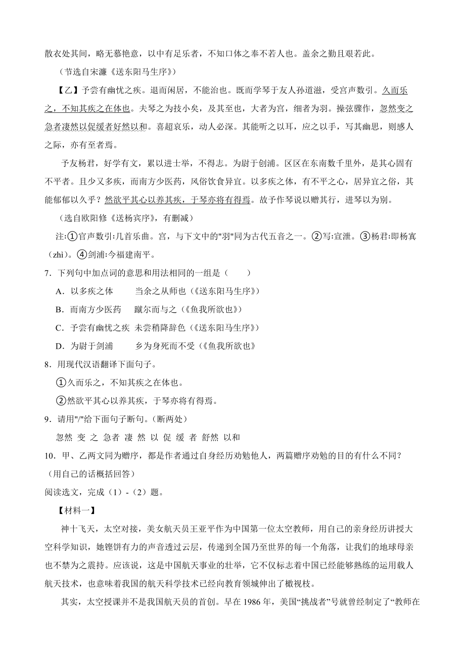 辽宁省沈阳市浑南区2022年九年级上学期语文期末考试试卷（附答案）.pdf_第3页