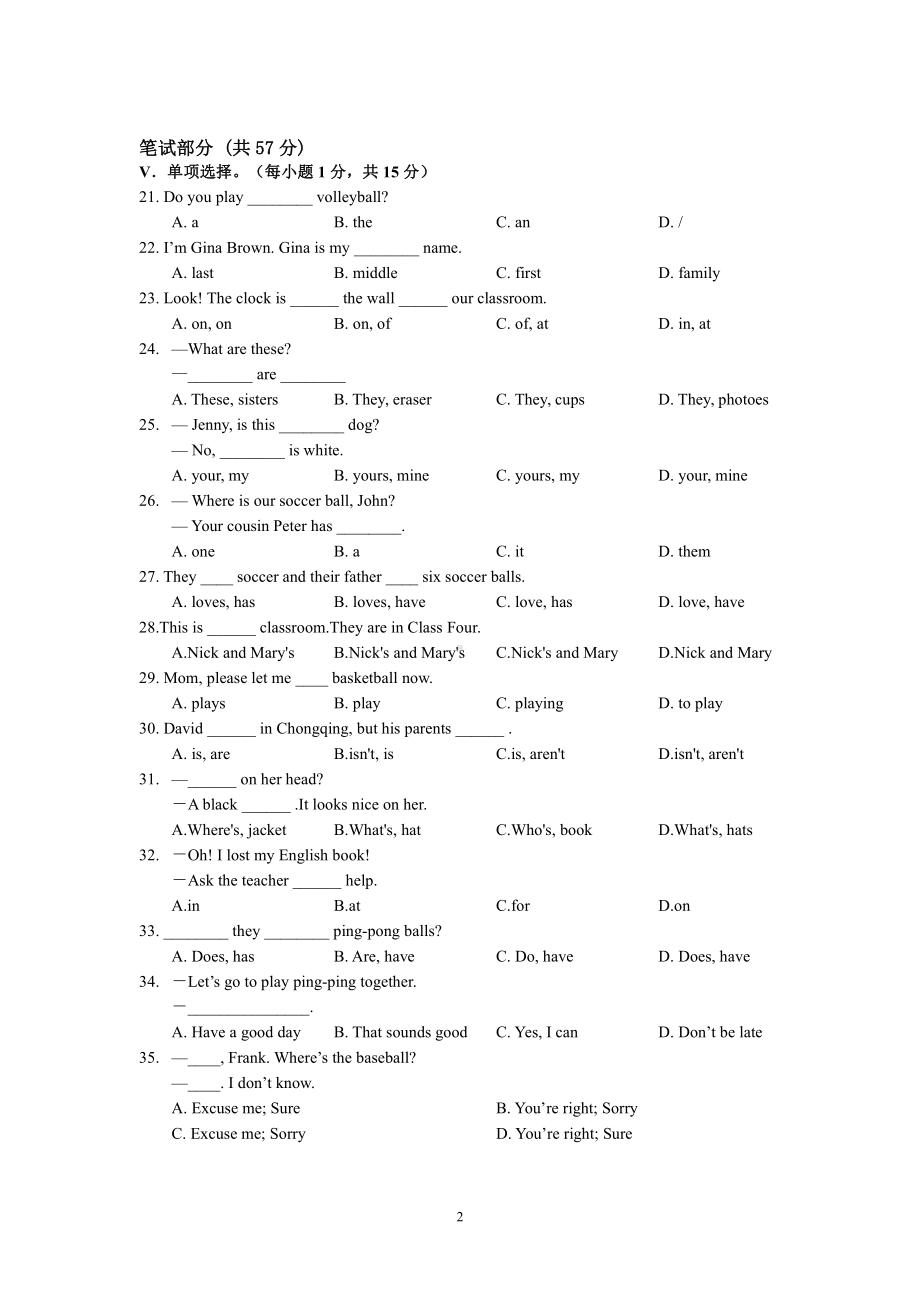 重庆市巴蜀科学城 2022-2023学年七年级上学期英语定时作业（4）.pdf_第2页