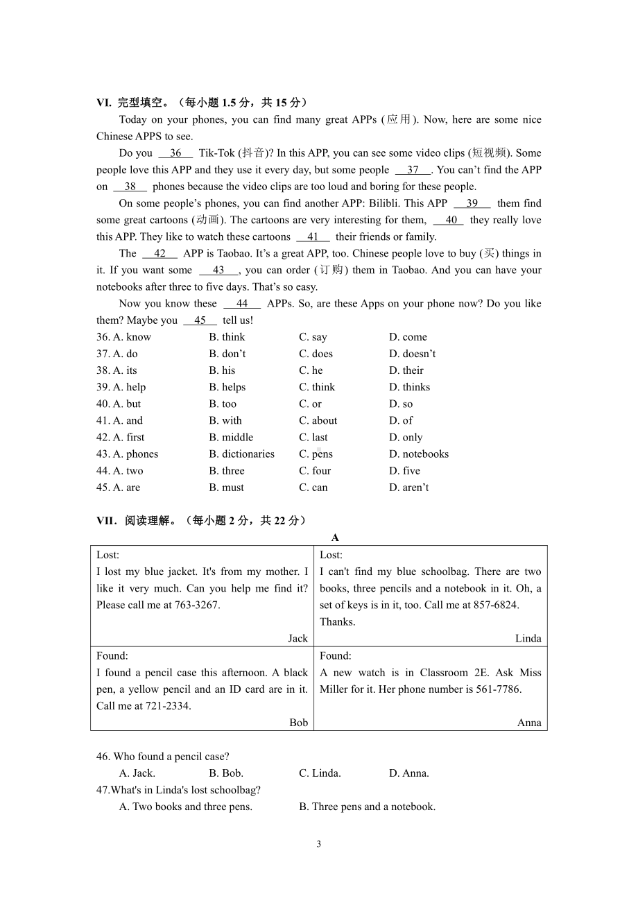 重庆市巴蜀科学城 2022-2023学年七年级上学期英语定时作业（4）.pdf_第3页