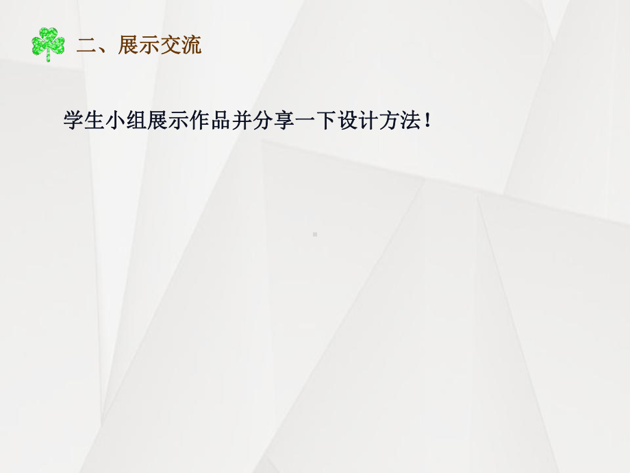 六年级下册数学课件 1.1 圆柱的认识和表面积 北京版10页.pptx_第3页