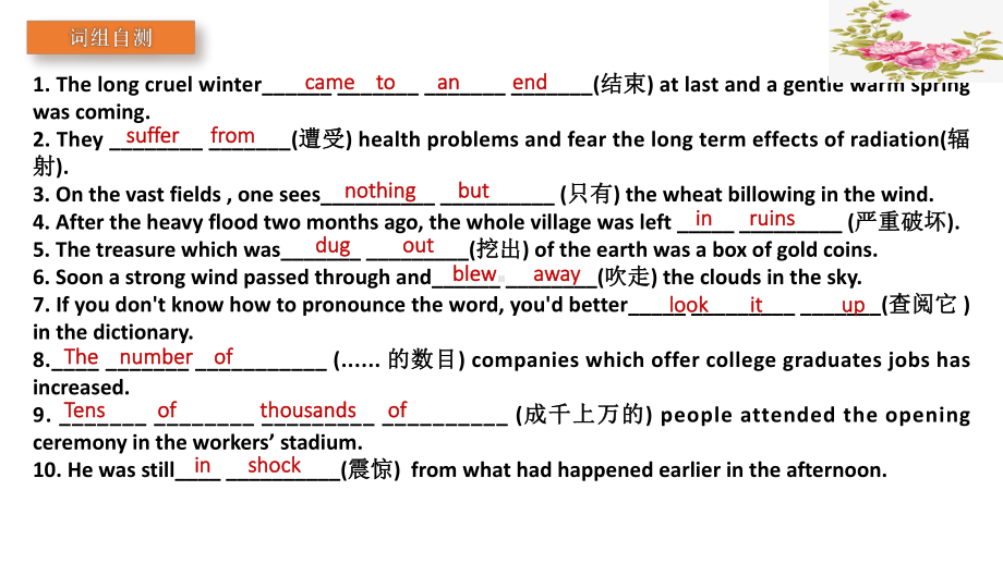 2022新人教版（2019）《高中英语》必修第一册Unit 4 单元复习（ppt课件）.pptx_第3页