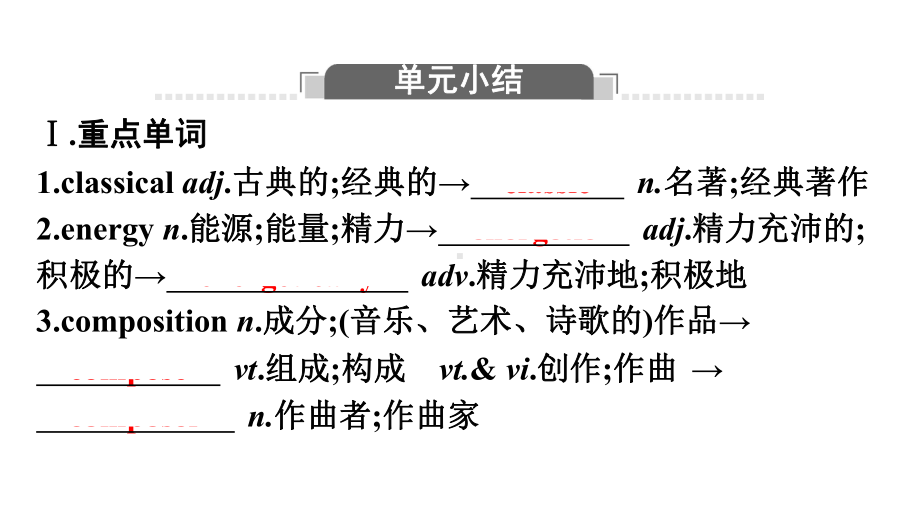 Unit 5 Section Ⅴ　Assessing Your Progress & Video Time （ppt课件）-2022新人教版（2019）《高中英语》必修第二册.pptx_第3页