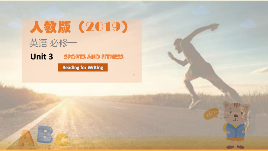 Unit 3 Reading for writing（ppt课件）-2022新人教版（2019）《高中英语》必修第一册.pptx_第1页