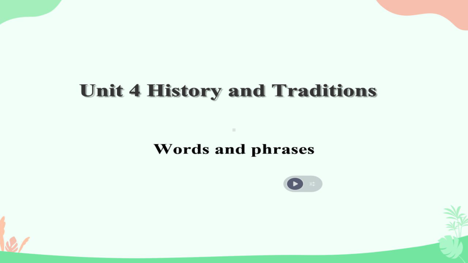 unit 4 词汇讲解Words and phrases （ppt课件）-2022新人教版（2019）《高中英语》必修第二册.pptx_第1页