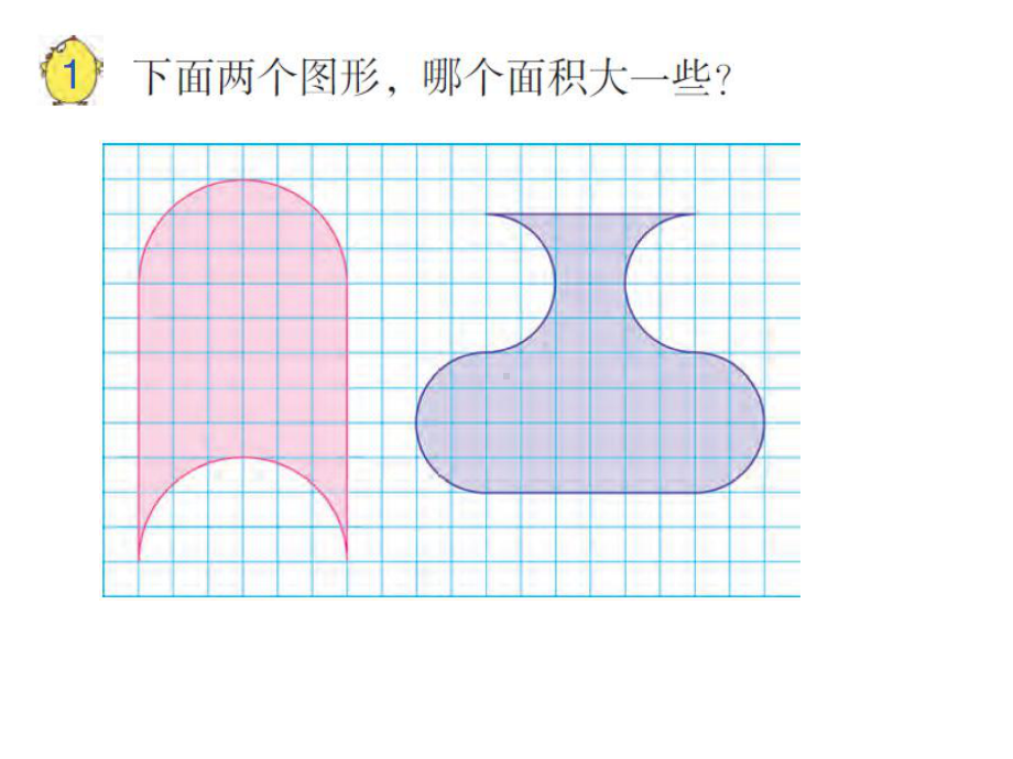 五年级数学下册课件 - 7解决问题的策略 - 苏教版（共59张PPT）.ppt_第3页