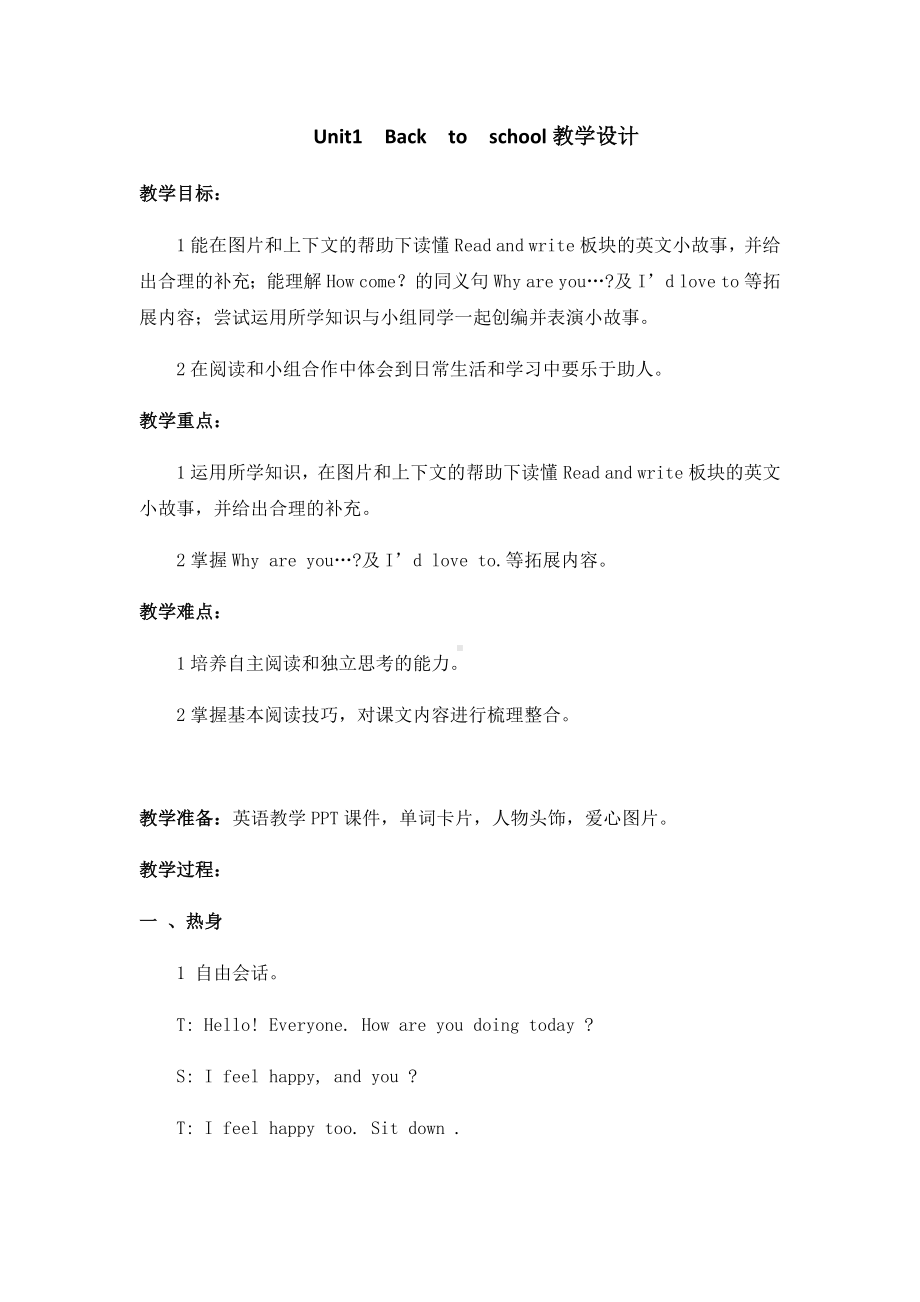 六年级下册英语教案-Unit1back toschool 辽师大版（三起） (3).docx_第1页