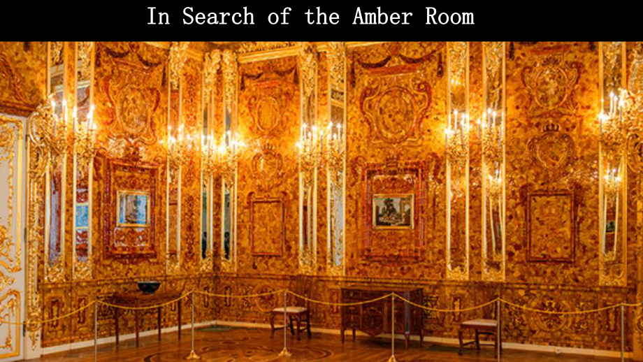 Unit1 Reading in search of the Amber Room 说课稿（ppt课件）-2022新人教版（2019）《高中英语》必修第二册.pptx_第1页