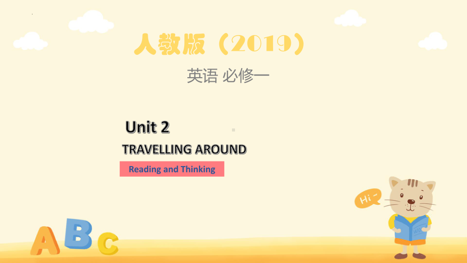 Unit 2 Reading and thinking（ppt课件）-2022新人教版（2019）《高中英语》必修第一册.pptx_第1页