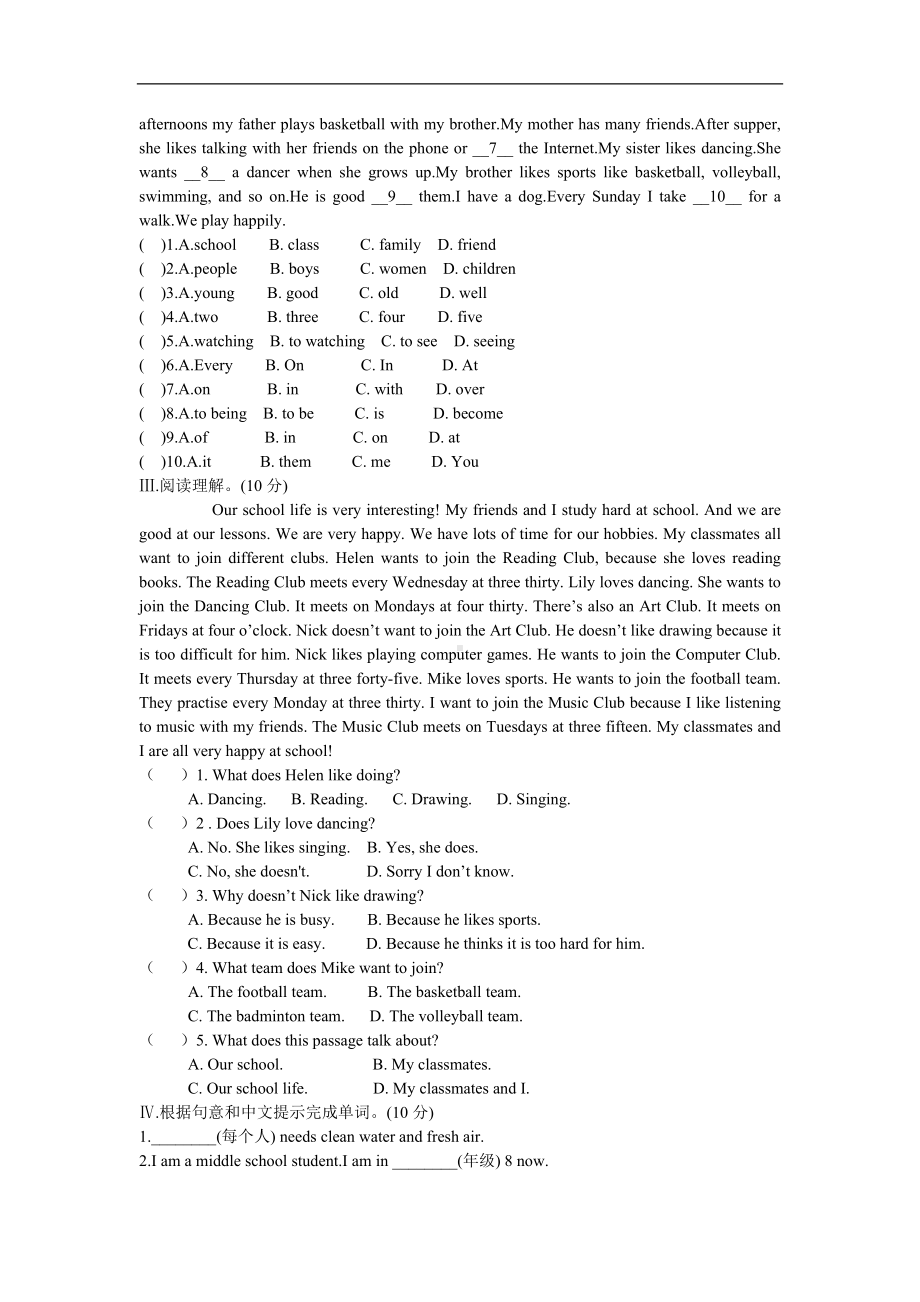 Unit1 单元测试 2022-2023学年牛津译林版七年级英语上册.docx_第2页