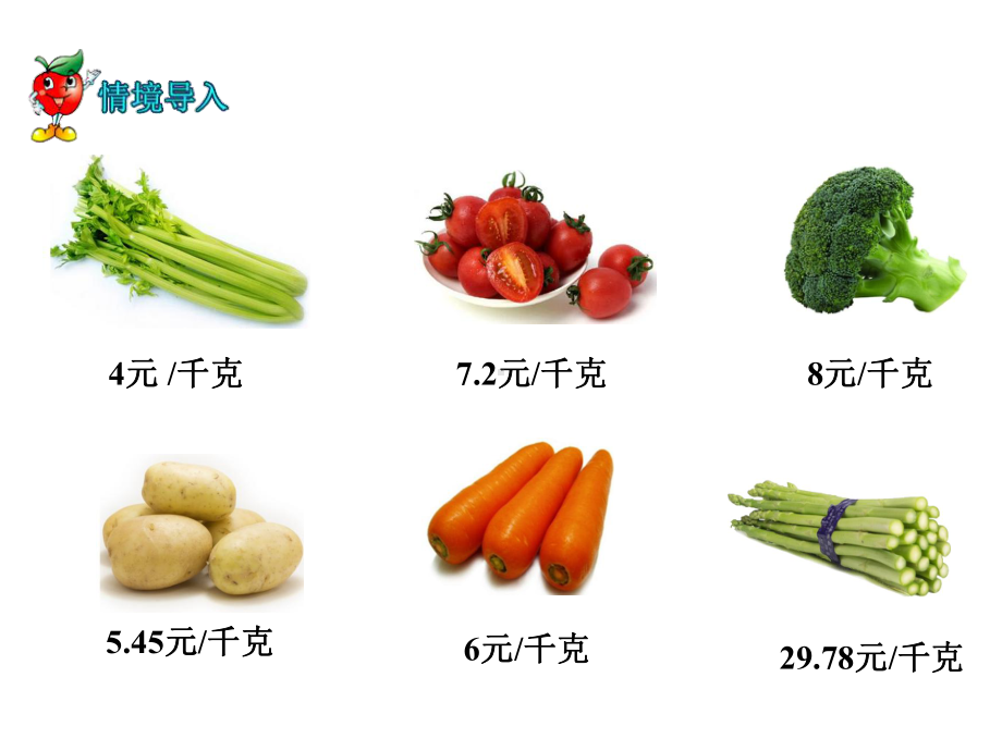 三年级下册数学课件-5.1小数的初步认识 ︳西师大版（共16张PPT）.pptx_第1页