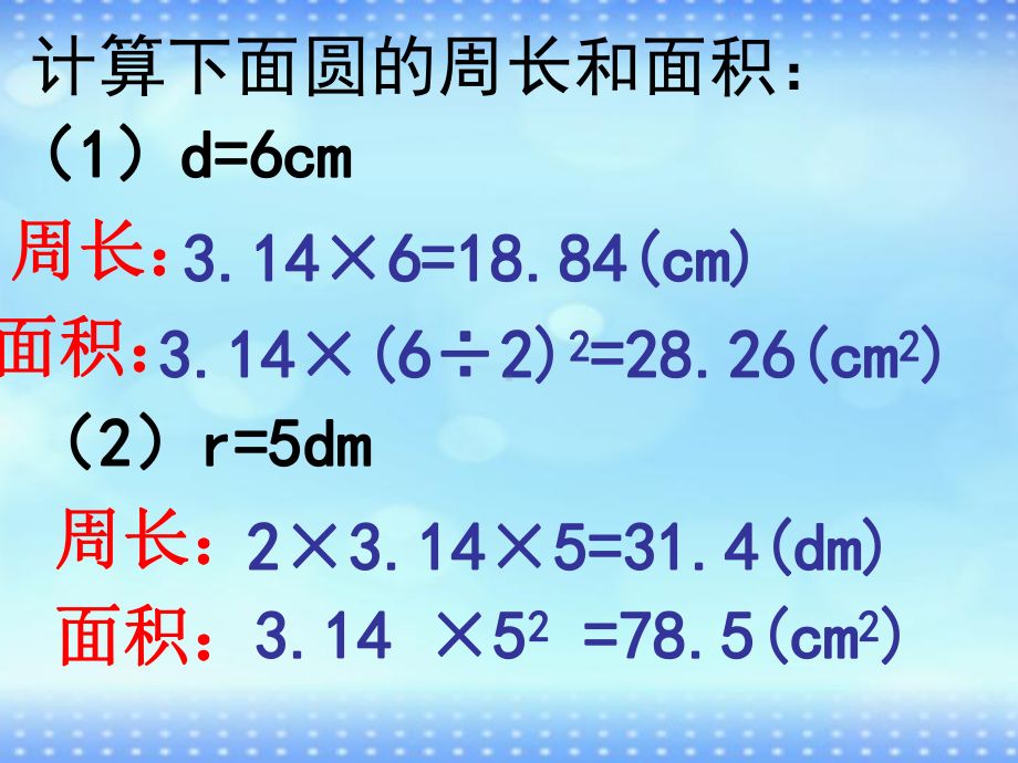 六年级下册数学课件 1.1 圆柱的认识和表面积 北京版（共17张PPT）.ppt_第2页