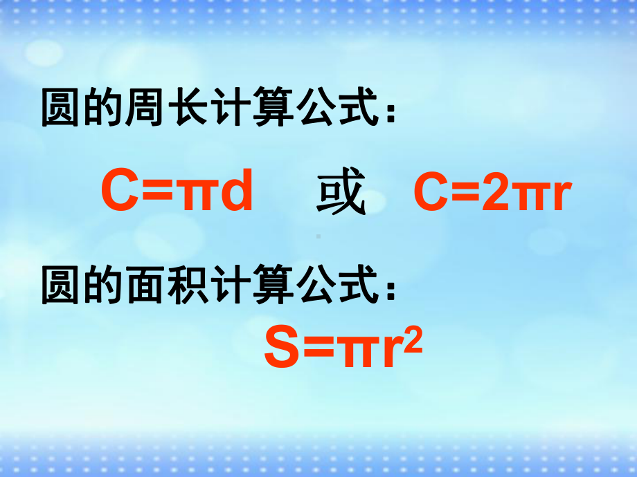 六年级下册数学课件 1.1 圆柱的认识和表面积 北京版（共17张PPT）.ppt_第3页