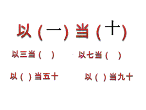 六年级下册数学课件 2.4 比例尺 北京版21张PPT).pptx