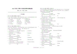 湖北省武汉市新洲区阳逻街三校（一中、三中、思源）2022-2023学年上学期八年级期中英语试卷.pdf