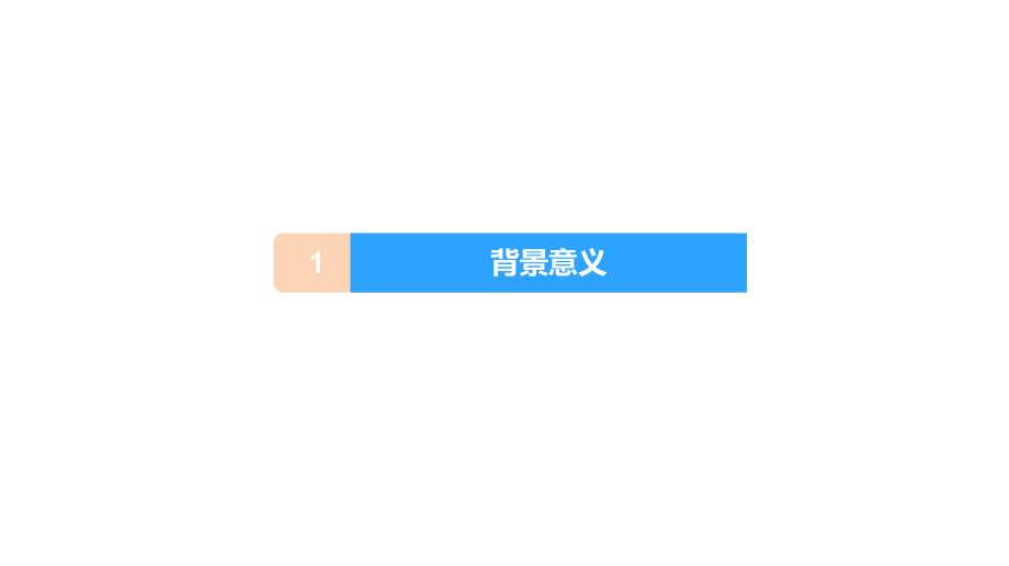 企业安全风险管控体系建设实施指南实操培训学习培训模板课件.pptx_第3页