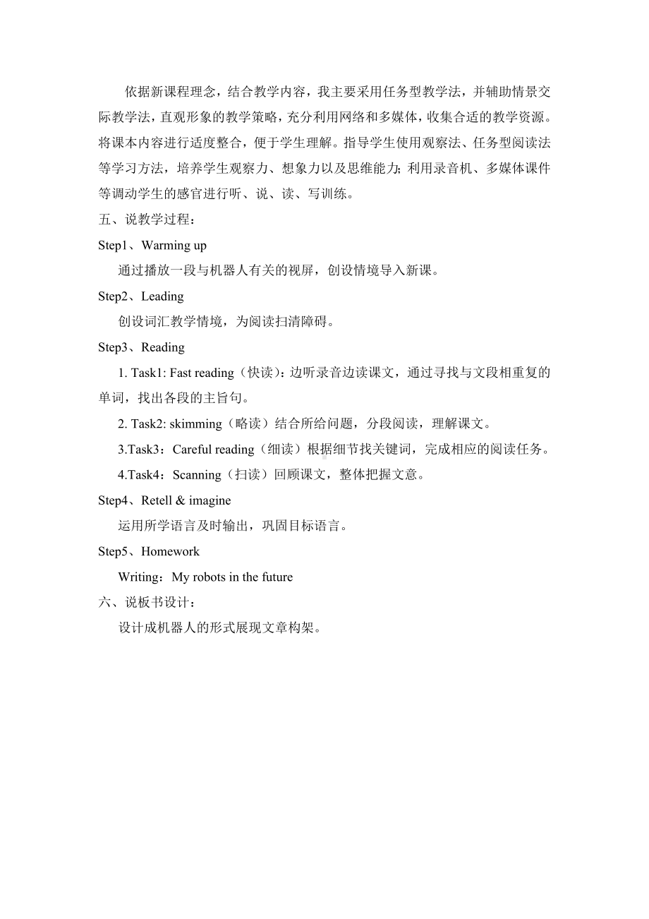 Unit 7 Will people have robots-SectionB Reading 说课稿.doc_第2页