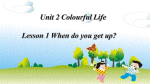 六年级下册英语课件-Unit 2Lesson 1 When do you get up-川教版（三起） .pptx