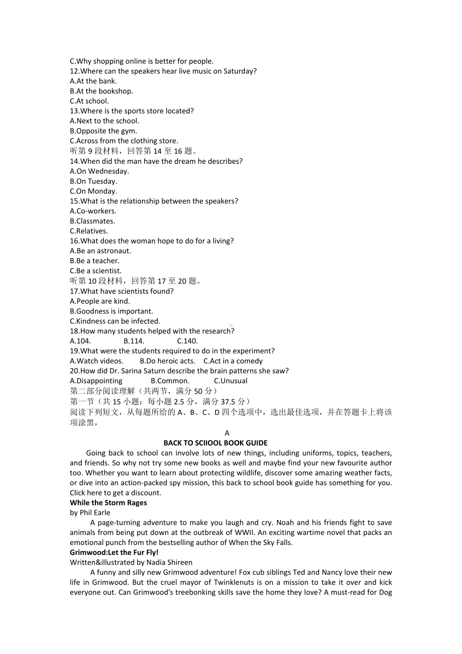 浙江省丽水湖州衢州三地2023届高三上学期11月一模教学质量检测英语试卷及答案.docx_第2页