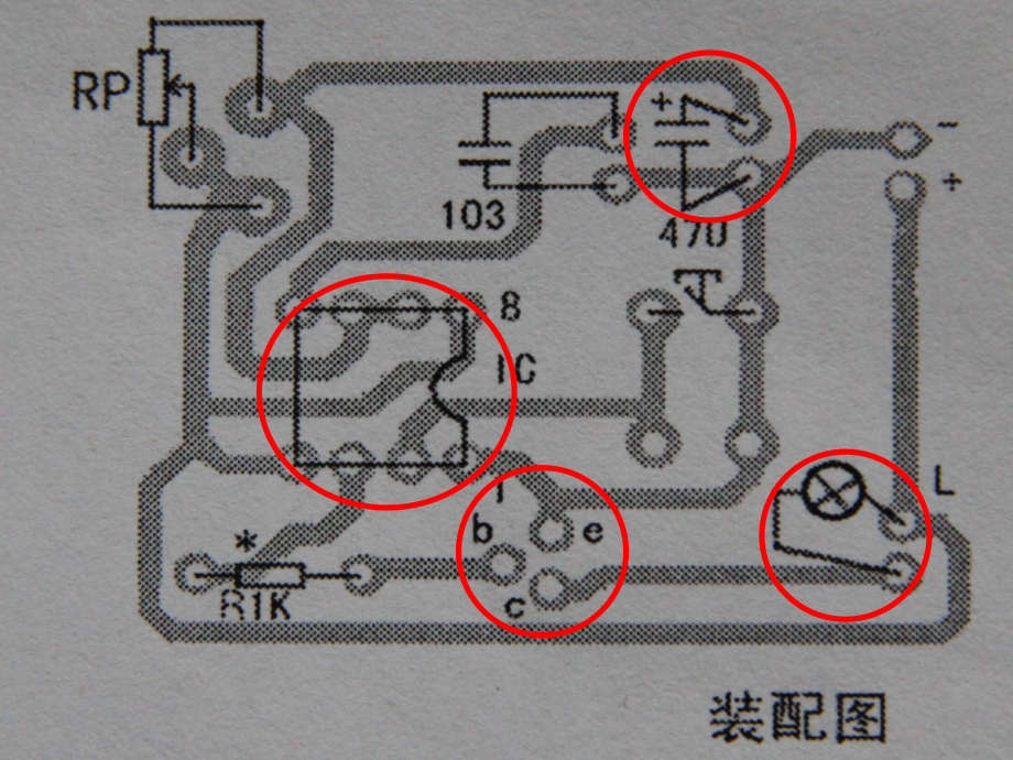 《声光延时控制开关的制作》学习培训模板课件.ppt_第3页