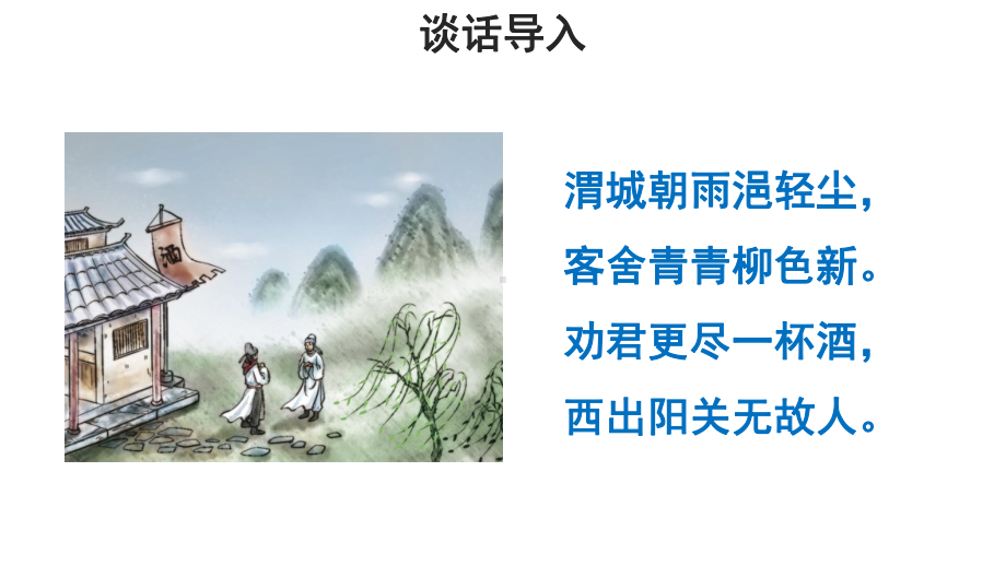 部编人教版小学语文六年级下册第六单元综合性学习：难忘小学生活课件.pptx_第3页