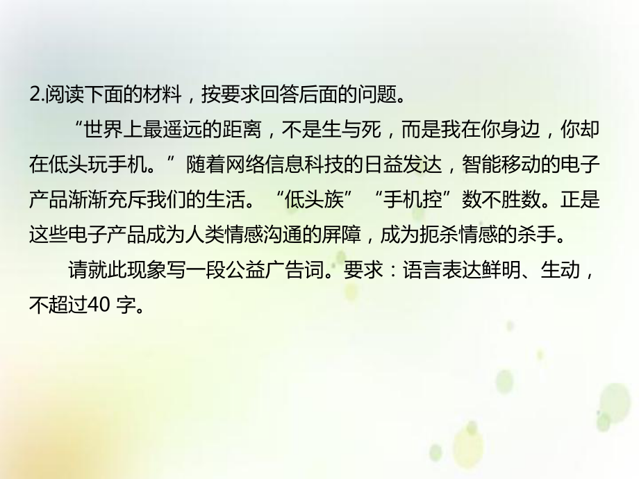 统编版高中语文必修下册教学课件：第四单元 课堂巩固训练 .ppt_第3页