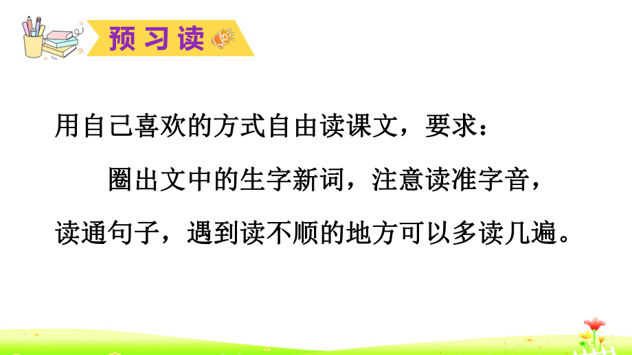 部编人教版四年级语文下册27 海的女儿课件.pptx_第3页