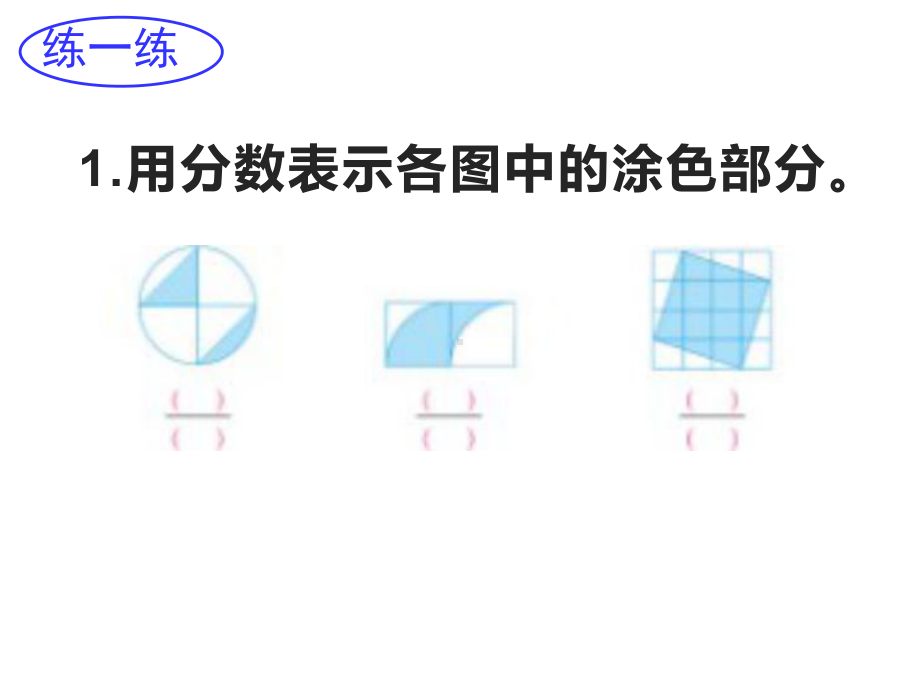 五年级数学下册课件-7解决问题的策略87-苏教版21张.ppt_第2页