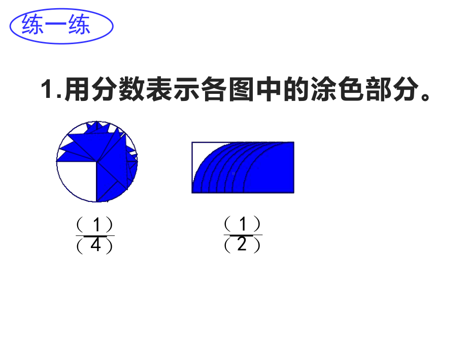 五年级数学下册课件-7解决问题的策略87-苏教版21张.ppt_第3页