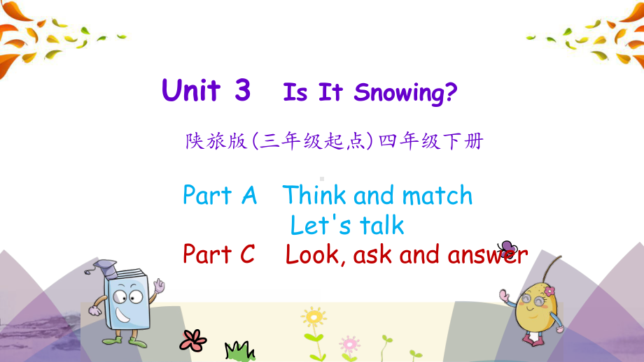 第三单元《Is it snowing》Unit 3 第二课时课件.pptx（纯ppt,不包含音视频素材）_第1页