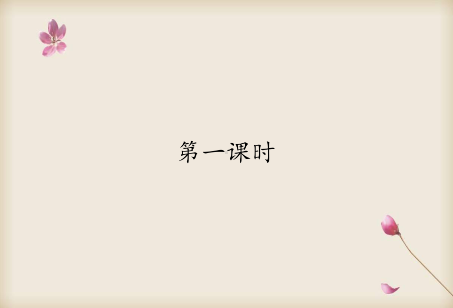 部编四年级上册道德与法治 我们所了解的环境污染.pptx_第3页