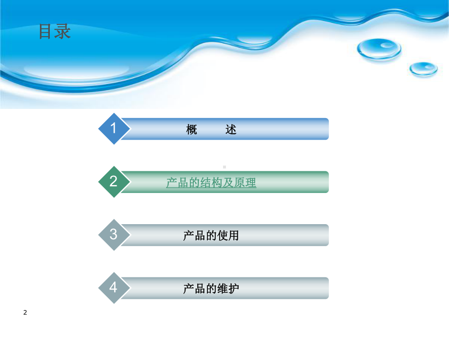 轨道检测仪应用课件.ppt_第2页