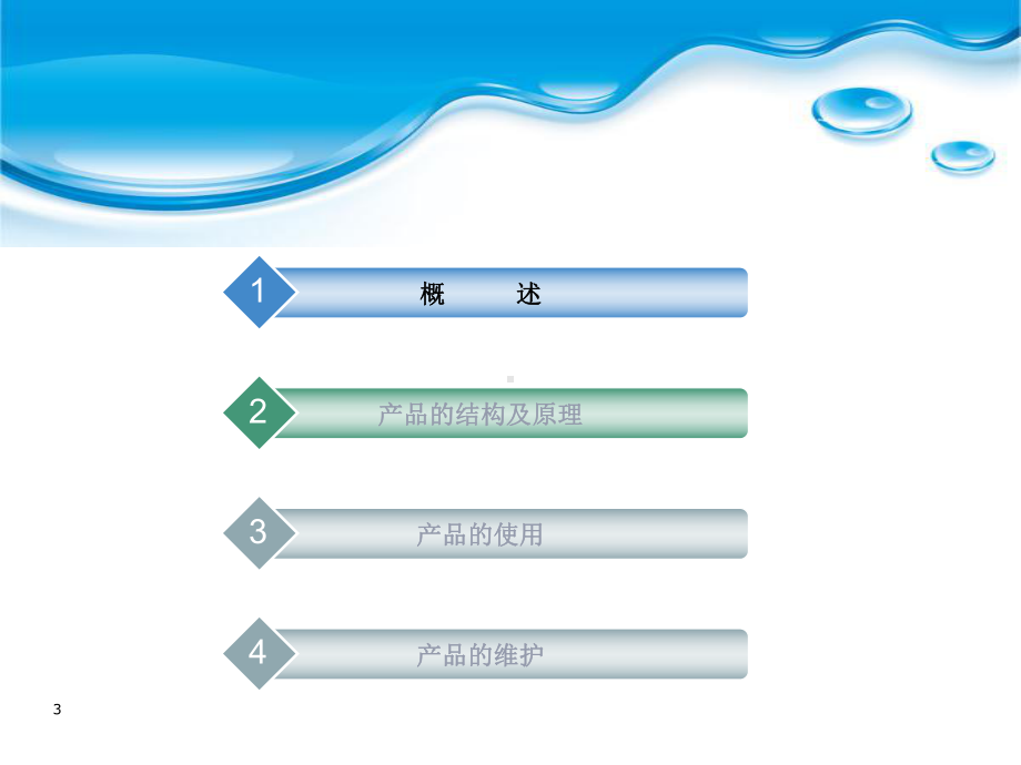 轨道检测仪应用课件.ppt_第3页