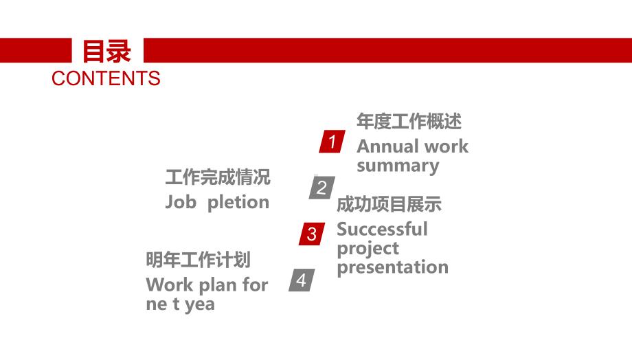 简约风工作总结企业宣传商务经典高端插图经典高端模板课件.pptx_第2页