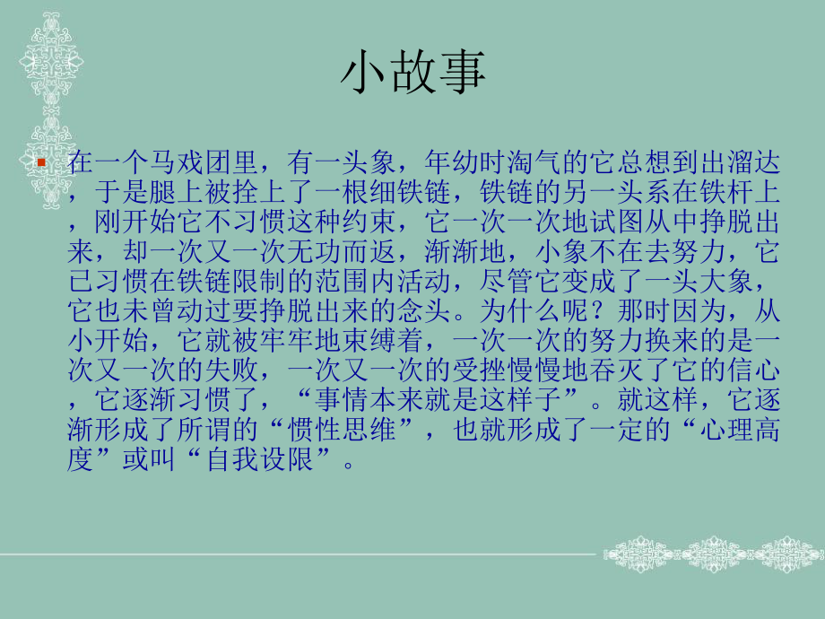 第八课 认识自我增强自信ppt课件-2022新北师大版三年级上册《心理健康》.ppt_第2页